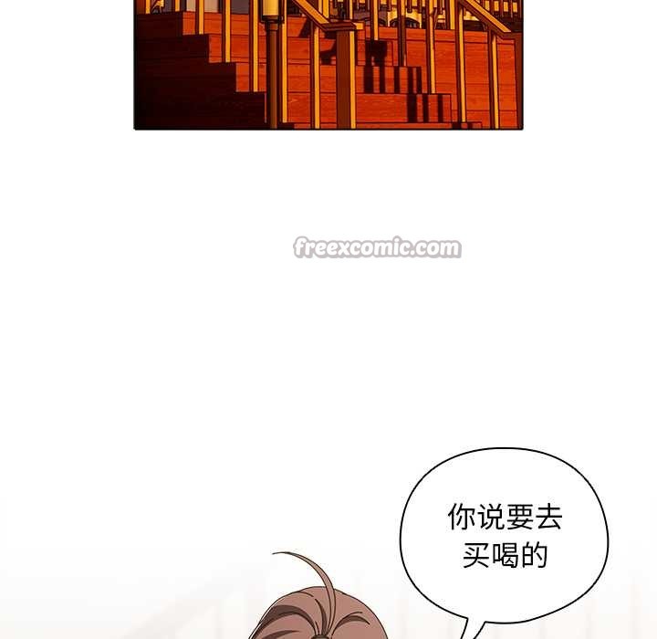 《請弄臟我的女朋友》漫画 第37話