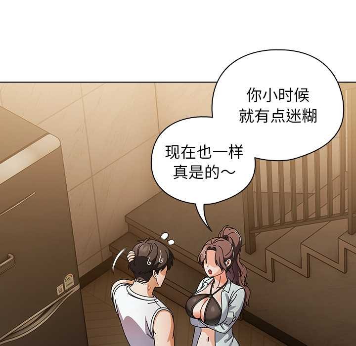 《請弄臟我的女朋友》漫画 第37話