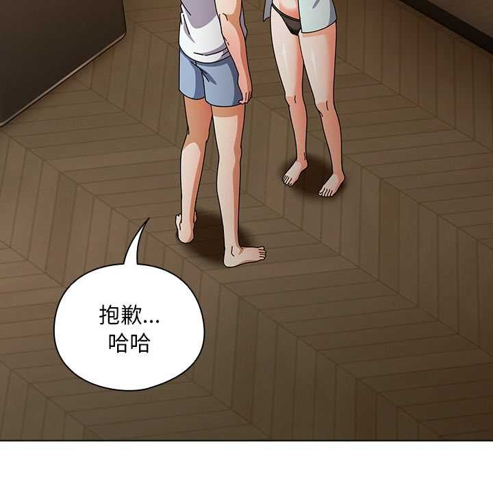 《請弄臟我的女朋友》漫画 第37話