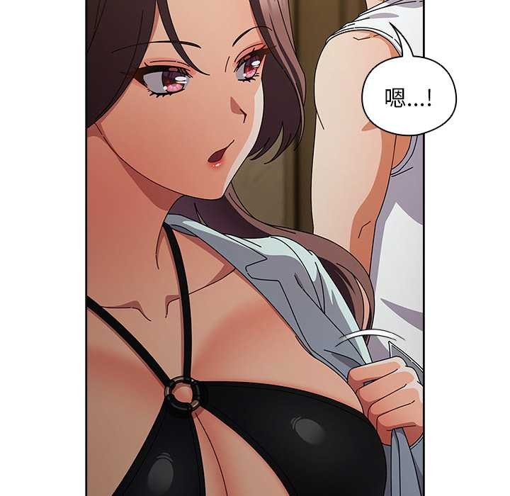 《請弄臟我的女朋友》漫画 第37話