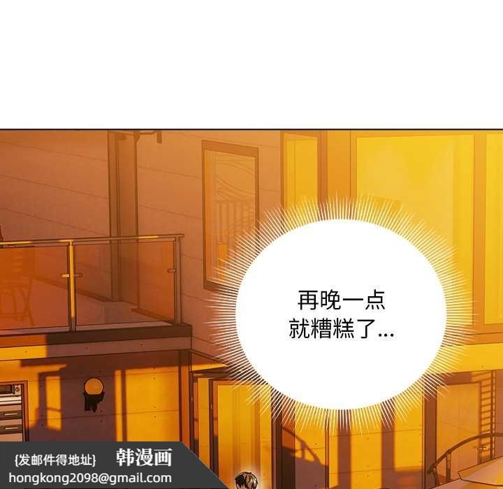 《請弄臟我的女朋友》漫画 第37話