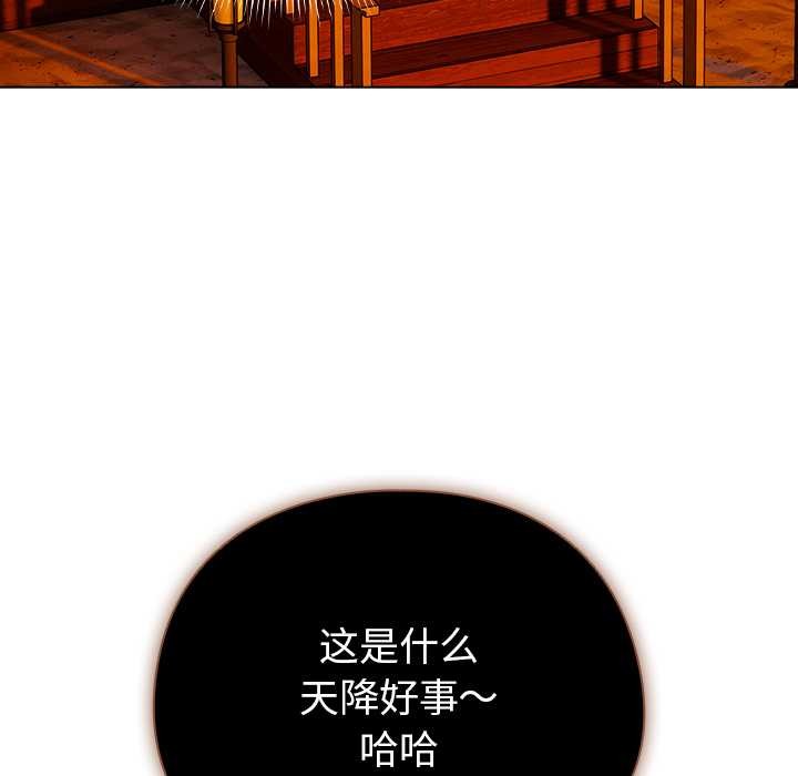 《請弄臟我的女朋友》漫画 第37話