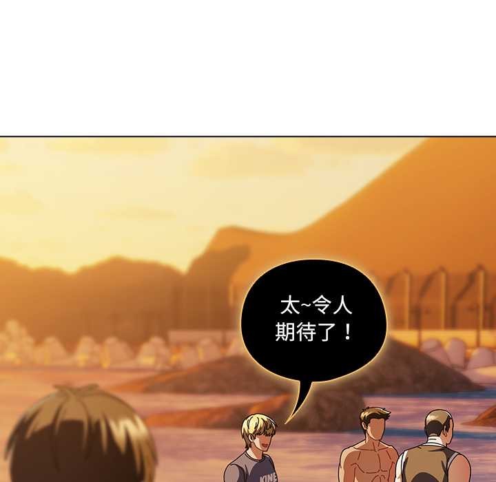 《請弄臟我的女朋友》漫画 第37話