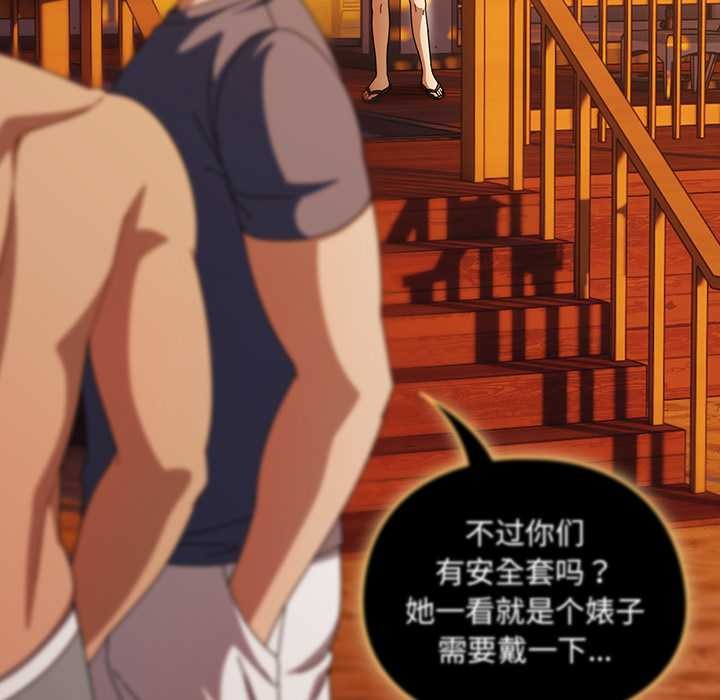 《請弄臟我的女朋友》漫画 第37話