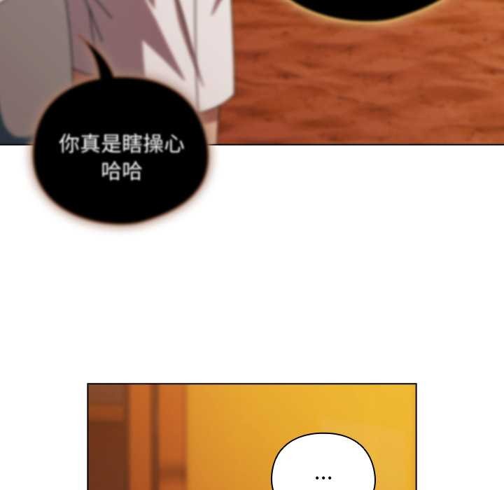 《請弄臟我的女朋友》漫画 第37話