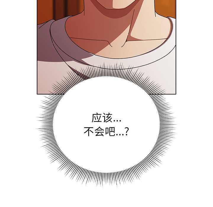 《請弄臟我的女朋友》漫画 第37話