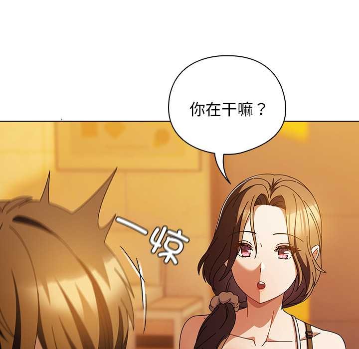 《請弄臟我的女朋友》漫画 第37話