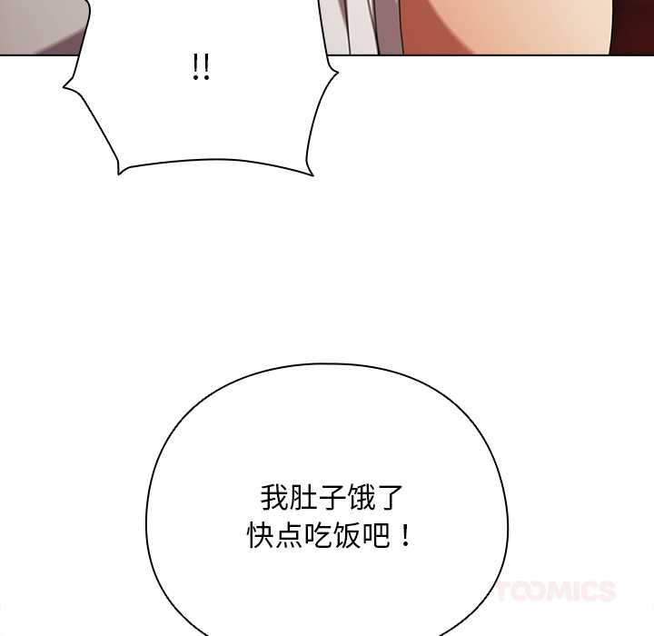 《請弄臟我的女朋友》漫画 第37話