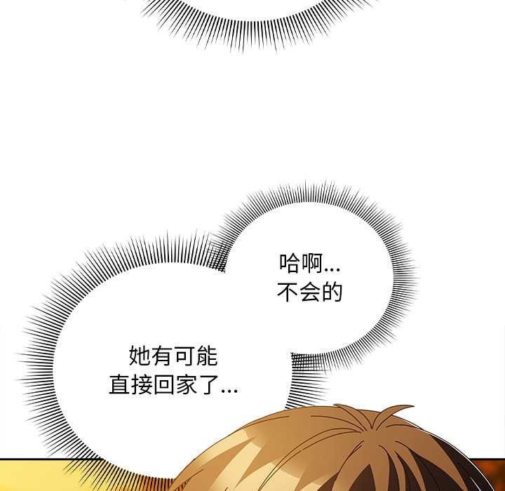 《請弄臟我的女朋友》漫画 第37話
