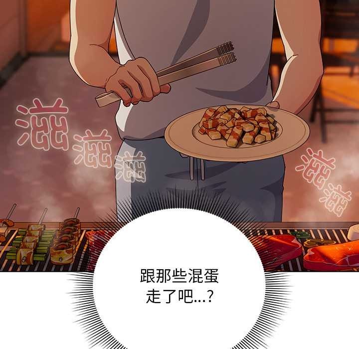 《請弄臟我的女朋友》漫画 第37話