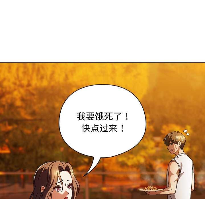 《請弄臟我的女朋友》漫画 第37話