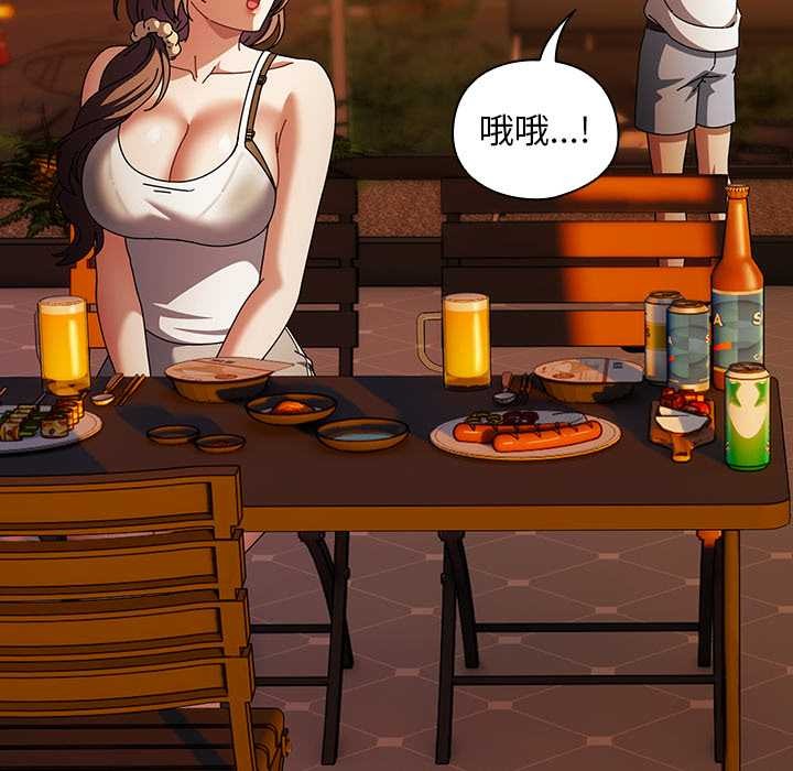 《請弄臟我的女朋友》漫画 第37話