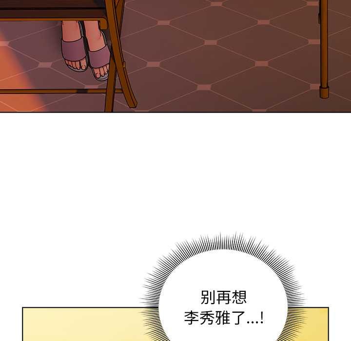 《請弄臟我的女朋友》漫画 第37話