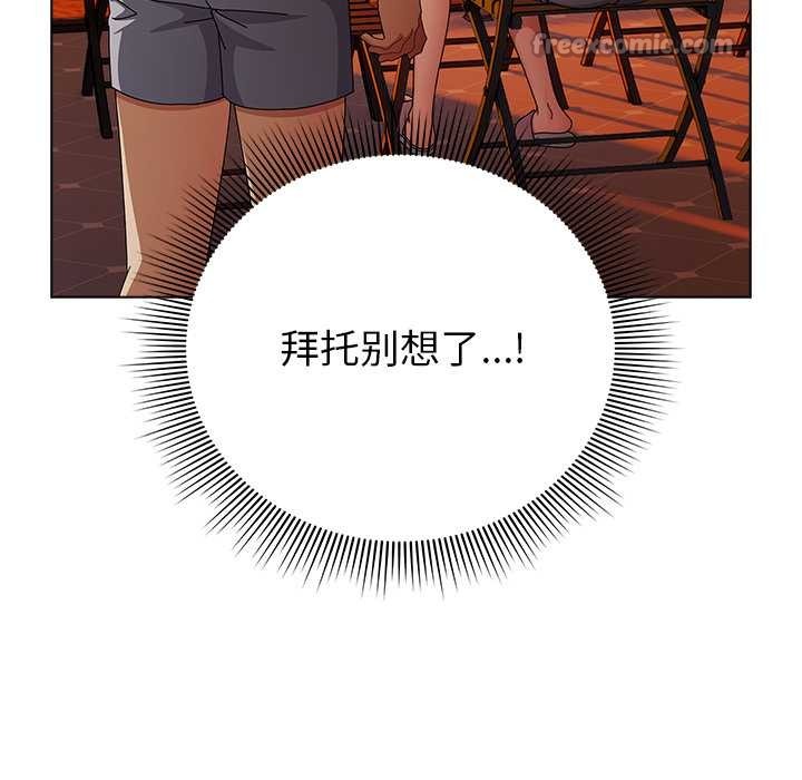 《請弄臟我的女朋友》漫画 第37話