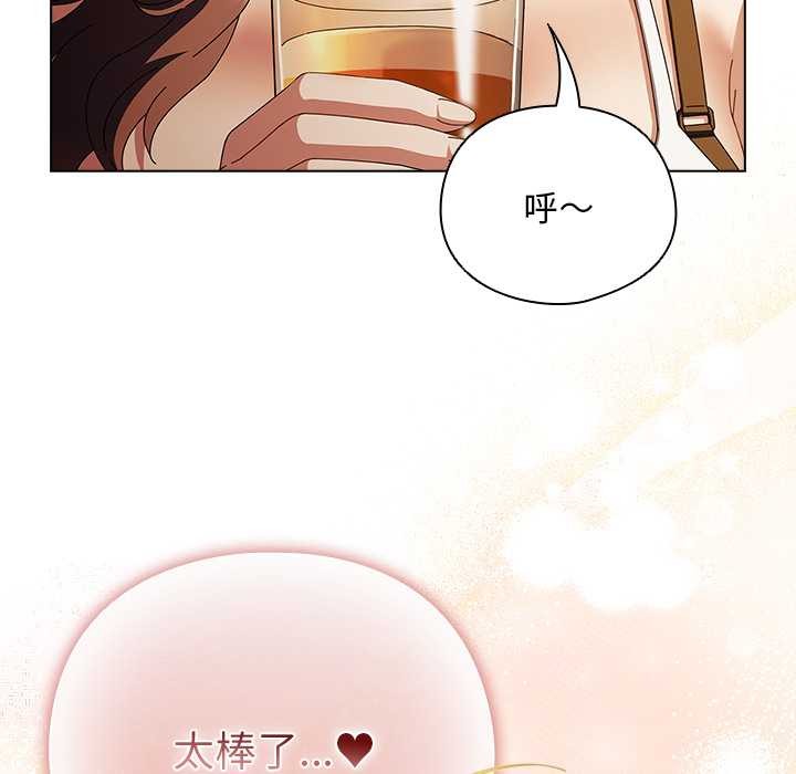 《請弄臟我的女朋友》漫画 第37話