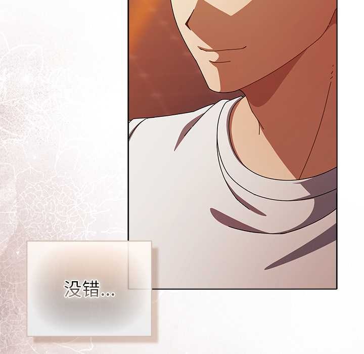 《請弄臟我的女朋友》漫画 第37話