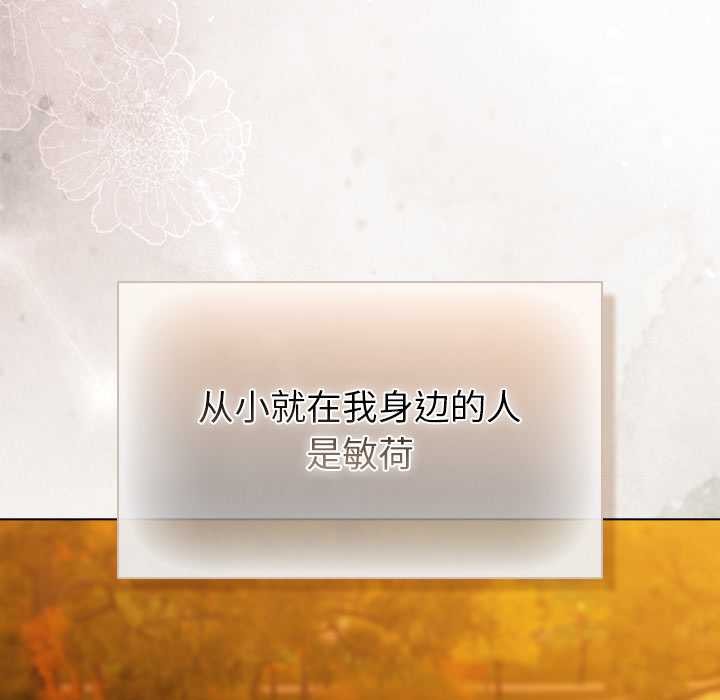 《請弄臟我的女朋友》漫画 第37話