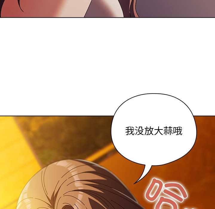 《請弄臟我的女朋友》漫画 第37話