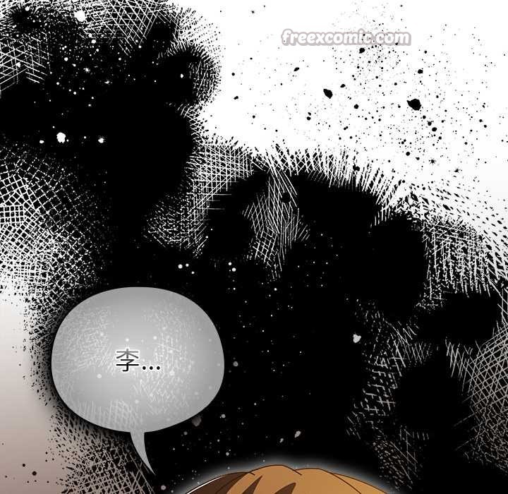 《請弄臟我的女朋友》漫画 第37話