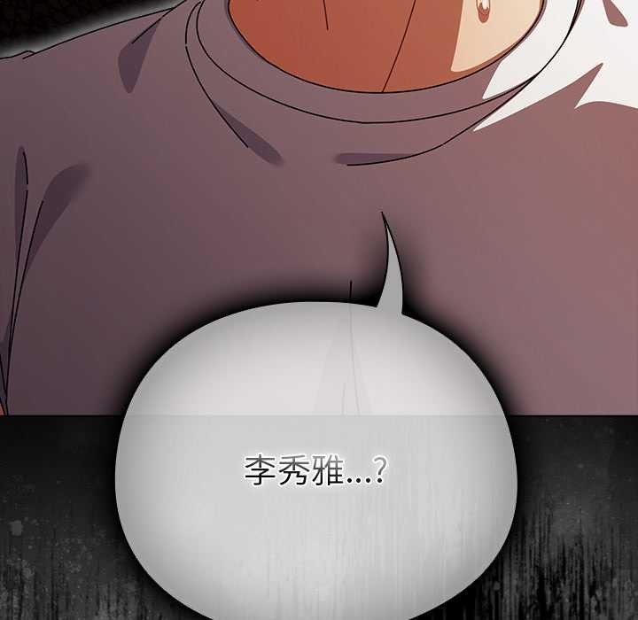 《請弄臟我的女朋友》漫画 第37話