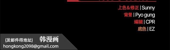 《請弄臟我的女朋友》漫画 第37話