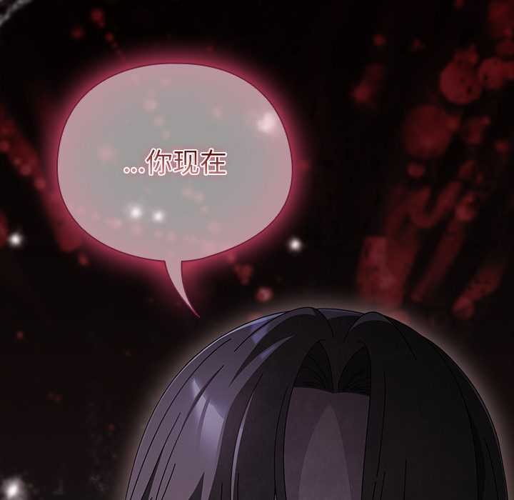 《請弄臟我的女朋友》漫画 第38話