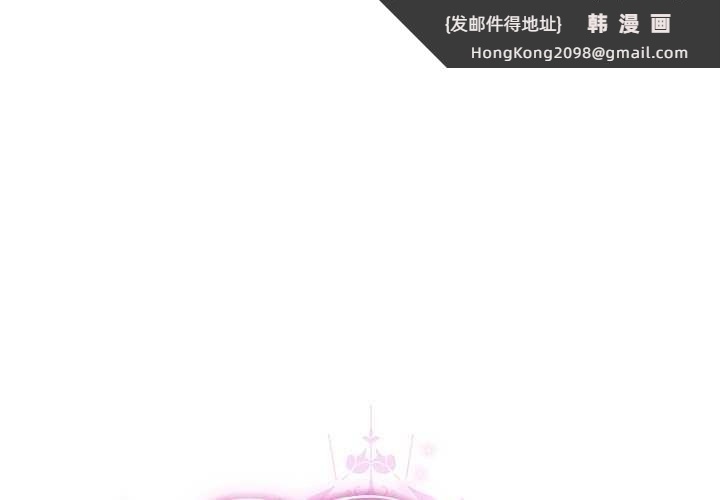 《請弄臟我的女朋友》漫画 第38話