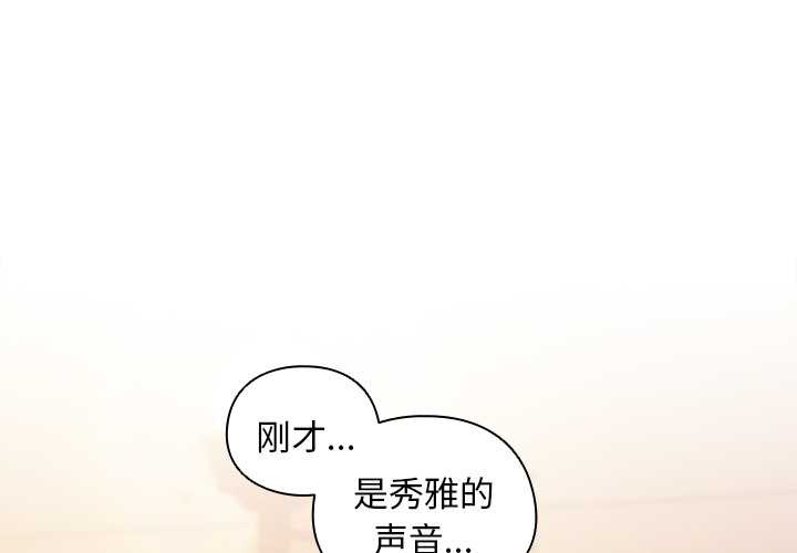 《請弄臟我的女朋友》漫画 第38話