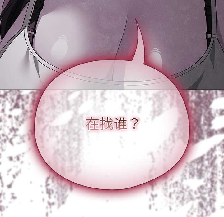 《請弄臟我的女朋友》漫画 第38話