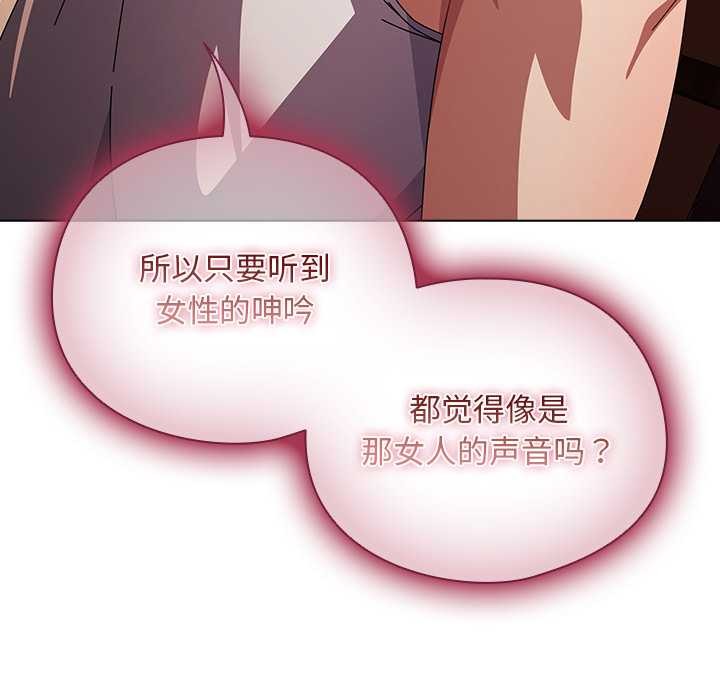 《請弄臟我的女朋友》漫画 第38話