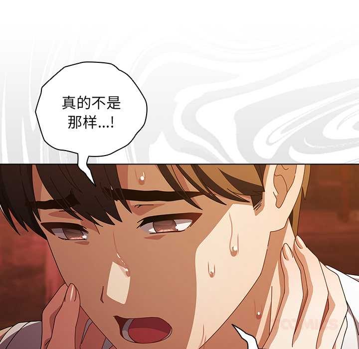 《請弄臟我的女朋友》漫画 第38話