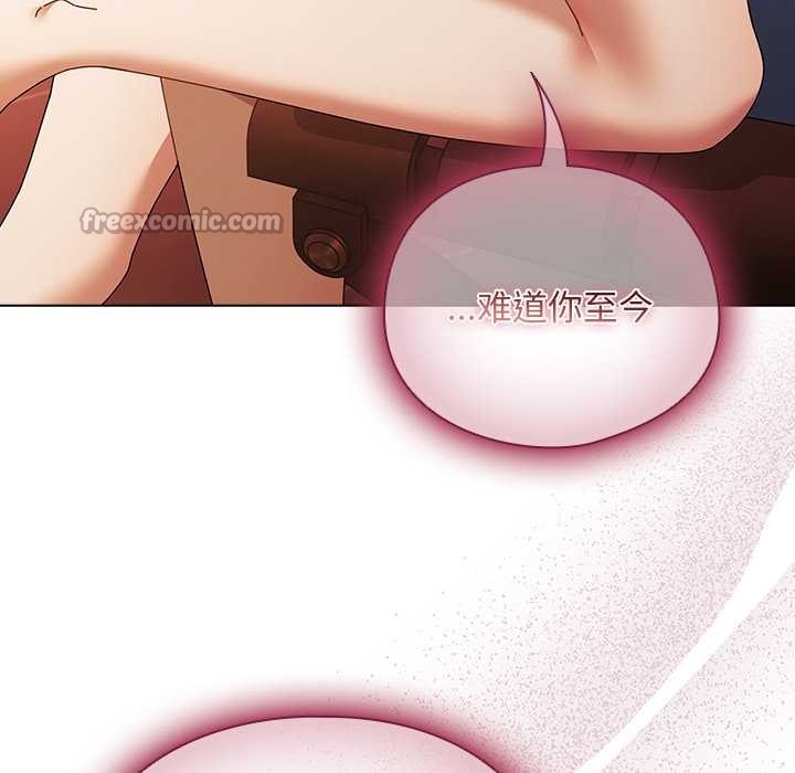 《請弄臟我的女朋友》漫画 第38話