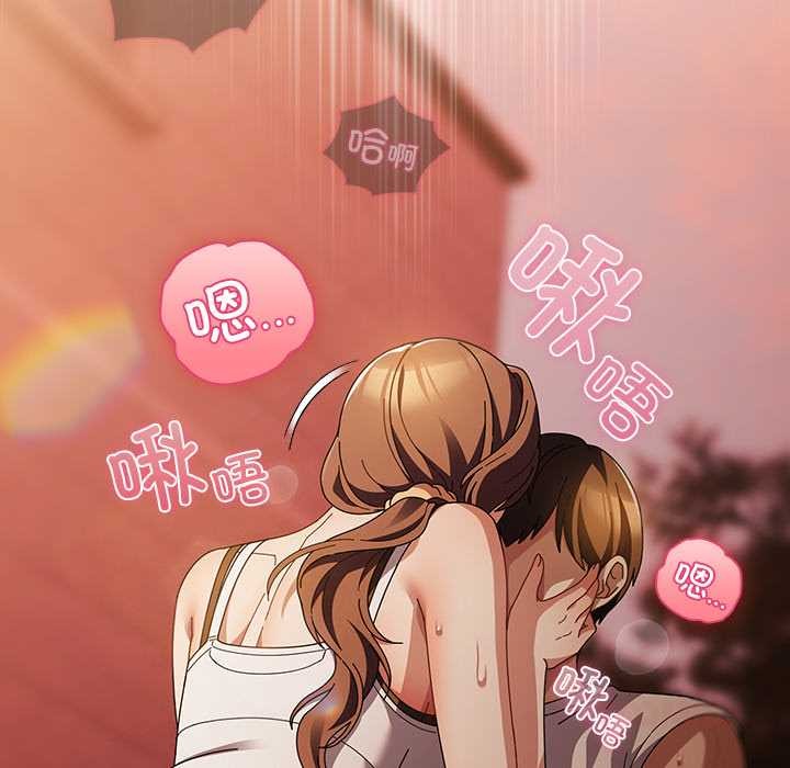 《請弄臟我的女朋友》漫画 第38話