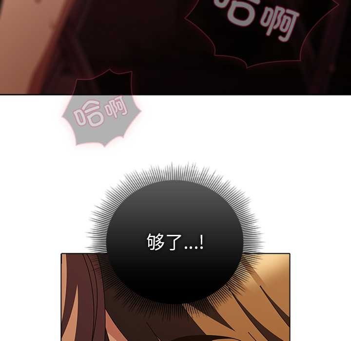 《請弄臟我的女朋友》漫画 第38話