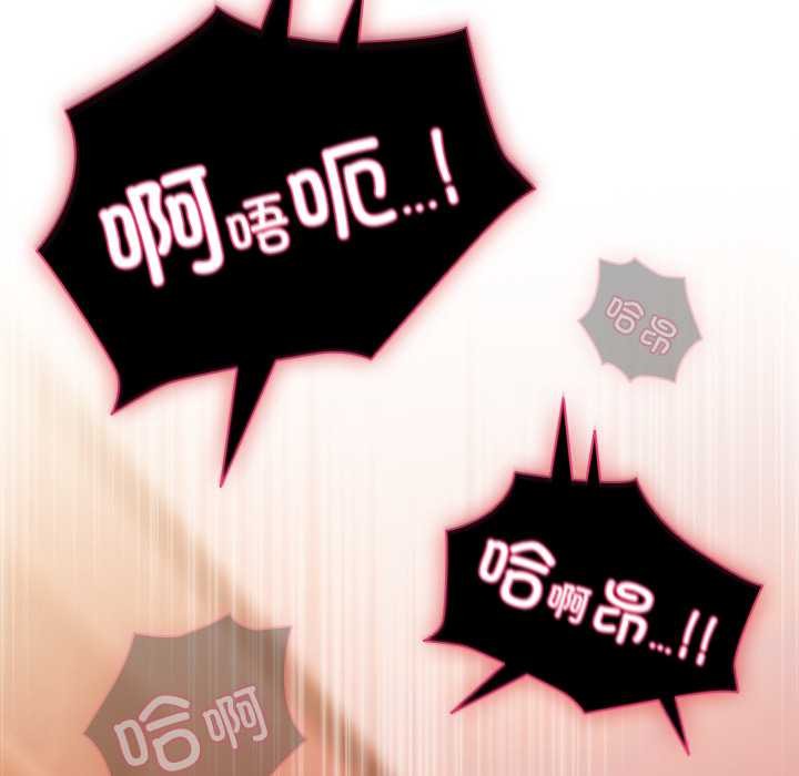 《請弄臟我的女朋友》漫画 第38話