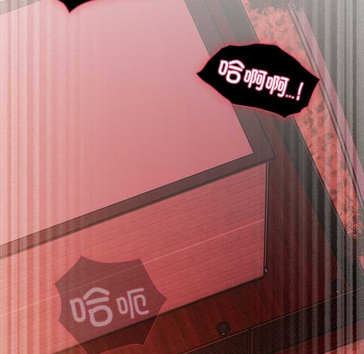 《請弄臟我的女朋友》漫画 第38話