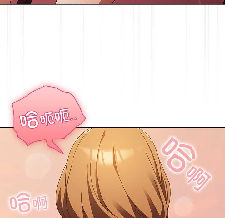 《請弄臟我的女朋友》漫画 第38話