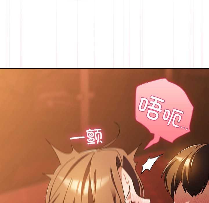 《請弄臟我的女朋友》漫画 第38話