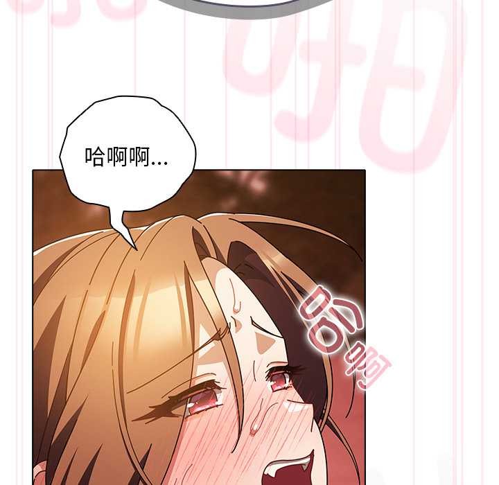 《請弄臟我的女朋友》漫画 第38話