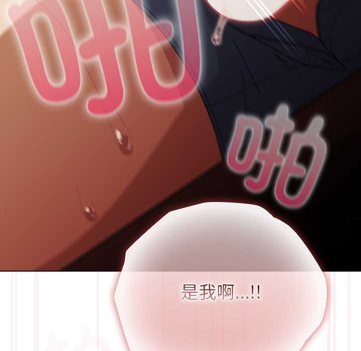 《請弄臟我的女朋友》漫画 第38話