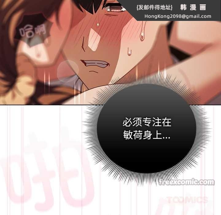 《請弄臟我的女朋友》漫画 第38話