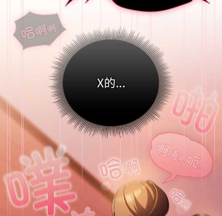 《請弄臟我的女朋友》漫画 第38話