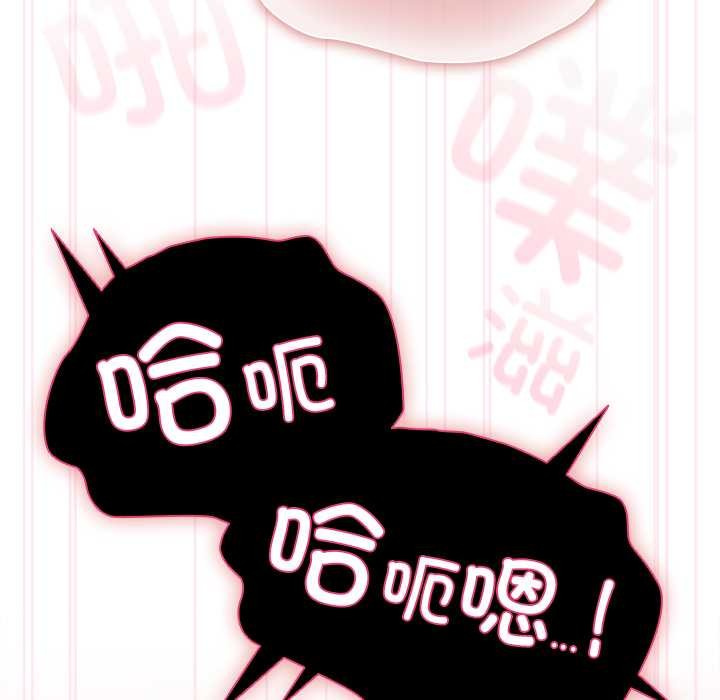 《請弄臟我的女朋友》漫画 第38話