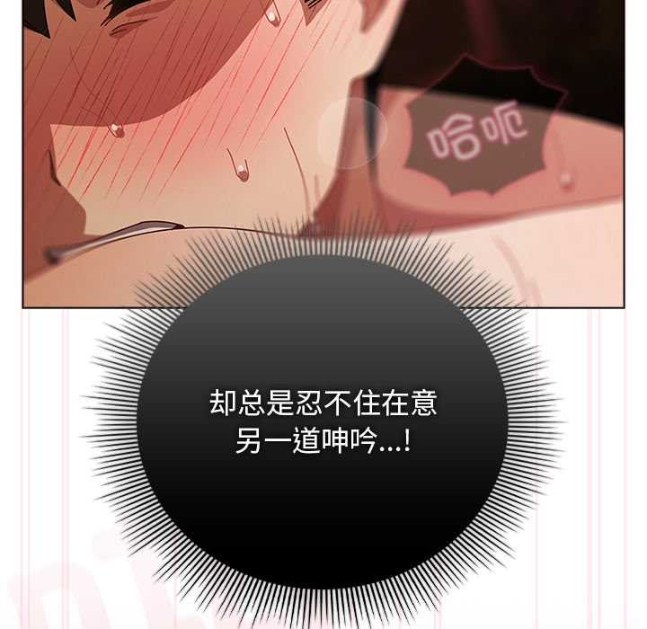 《請弄臟我的女朋友》漫画 第38話