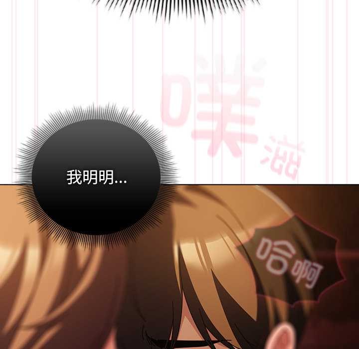 《請弄臟我的女朋友》漫画 第38話