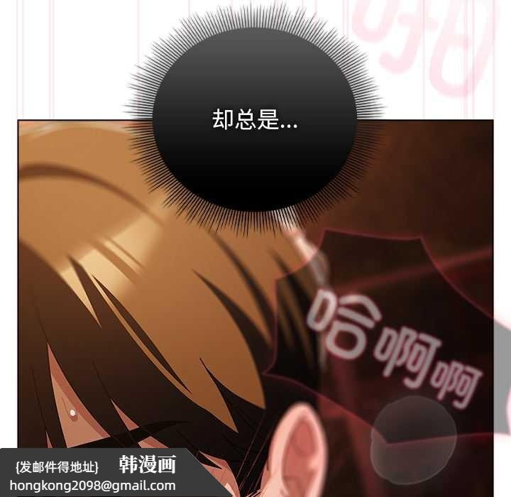 《請弄臟我的女朋友》漫画 第38話