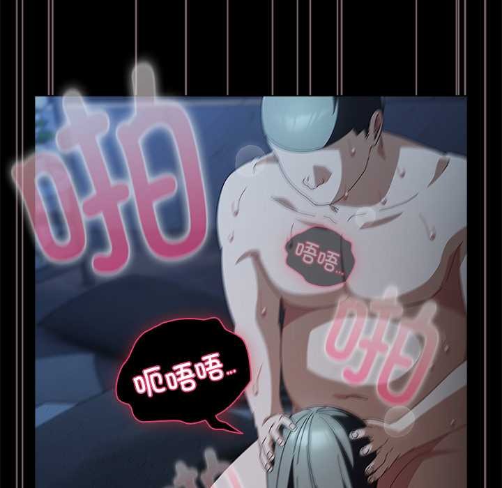 《請弄臟我的女朋友》漫画 第38話