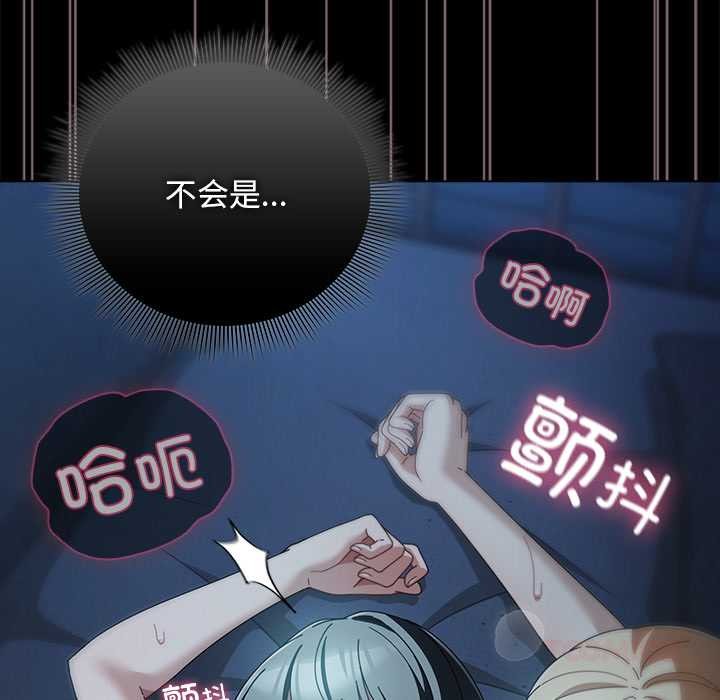 《請弄臟我的女朋友》漫画 第38話