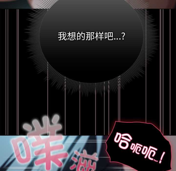 《請弄臟我的女朋友》漫画 第38話