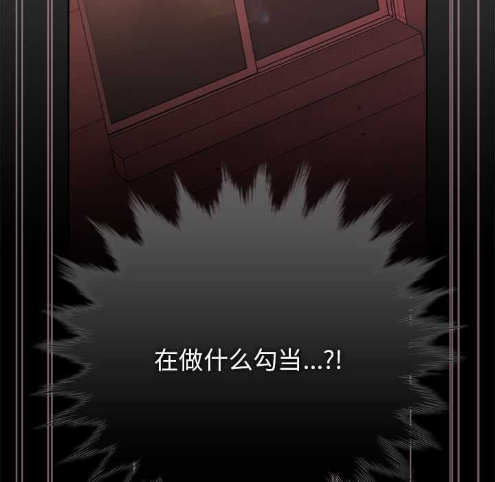 《請弄臟我的女朋友》漫画 第38話